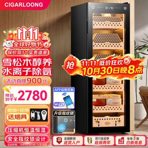 CIGARLOONG 138C Intelligent Constant Temperature and Humidity Cigar Cabinet Cedar Wood Alcoholic Cultivation Water Ion Ammonia Removal WiFi Control Compressor Fingerprint Lock Office Home Cigar Cabinet Constant Temperature and Humidity Cultivation Cigar Cabinet Classic Cigar Basket Model Fingerprint Lock + Purified Ammonia + Cedar Wood Shelf