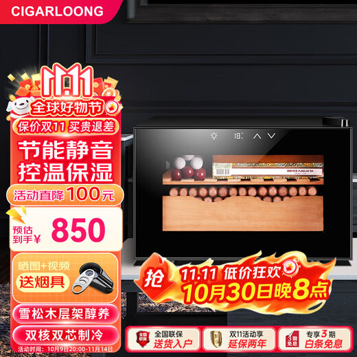 CIGARLOONG 25C cigar cabinet small mini intelligent energy-saving silent temperature control moisturizing cabinet Spanish cedar wood office home embedded alcoholic constant temperature red wine cabinet full cigar style - black