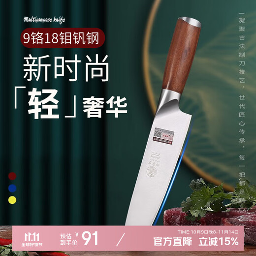 邓家刀 厨房多功能菜刀9铬18高硬度主厨刀水果刀多用小厨刀切肉刀三德刀 9铬18钼钒多用刀JCD-921D