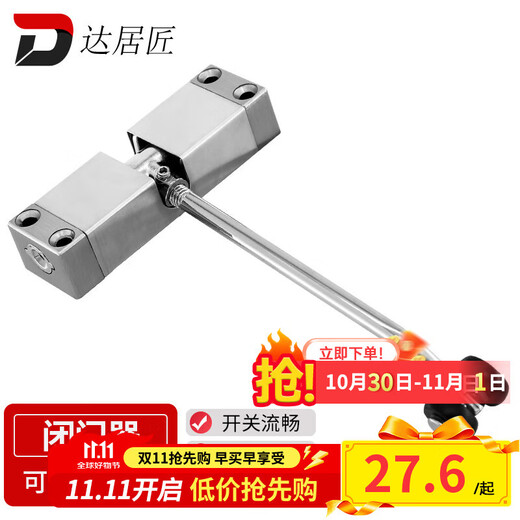 达居匠自动闭门器液压缓冲轻音闭门器缓冲小型简易关门神器闭合器
