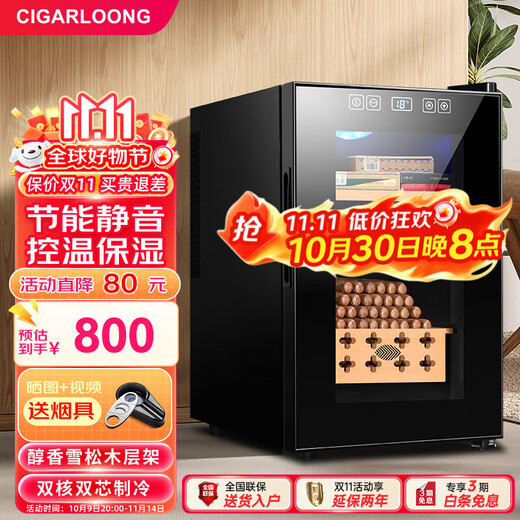 CIGARLOONG 26C small cigar cabinet temperature controlled and moisturizing semiconductor air-cooled electronic cabinet cedar wood shelf alcoholic embedded office household energy-saving cigar humidifier full cigar style
