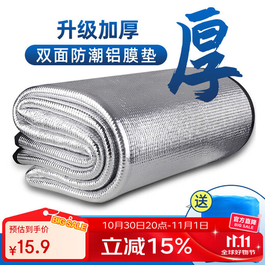 JAJALIN moisture-proof mat waterproof tent mat outdoor thickened picnic mat double-sided aluminum film crawling mat 150CMX200CM