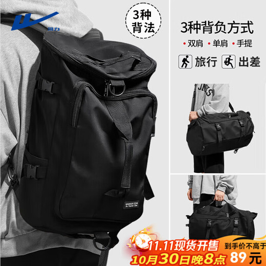 回力旅行包大容量短途男女双肩健身包男背包单肩手提运动行李包斜挎包