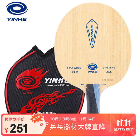 银河PRO01升级乒乓球底板乒乓球拍横拍FL单拍芳碳D-K4 V15升级进攻型 银河PRO01升级乒乓球底板乒乓球拍横拍FL单拍芳碳D-K4 V15升级进攻型