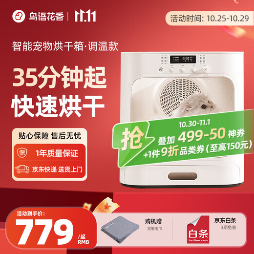 Birds singing and flowers smelling, pet drying box, fully automatic washing machine for cats and dogs, bathing and blowing machine, adjustable temperature household hair dryer Birds singing and flowers smelling, pet drying box, fully automatic washing machine for cats and dogs, bathing and blowing machine, adjustable temperature household hair dryer