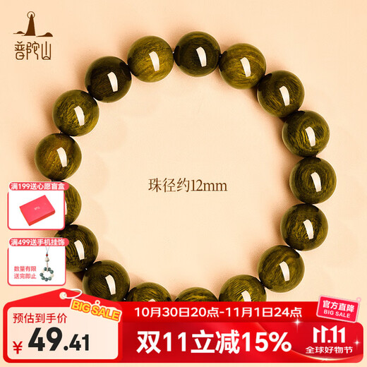 Putuo Mountain Green Sandalwood Bracelet Sandalwood Sandalwood Buddha Bead Bracelet Play High-density Rosary Beads for Male and Female Couples as Birthday Gifts