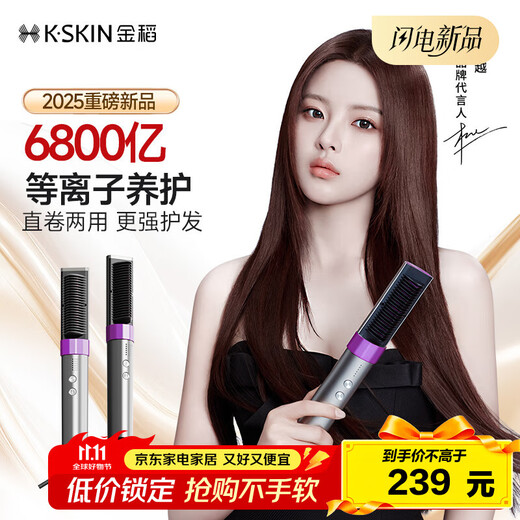 Golden Rice Plasma Hair Straightening Comb to improve frizz. Yang Chaoyue's same model. Straight plate clip, curling and straightening dual-use hair care high cranial hair curling iron. Plug-in model KD3821 purple is a must-have for travel.