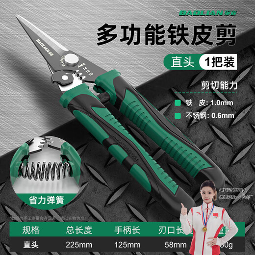 Baolian iron scissors wire trough cutter 65 strong steel keel iron wire color steel tile multi-functional wire stripping and crimping pliers aviation scissors 9-inch straight head wire stripping iron scissors