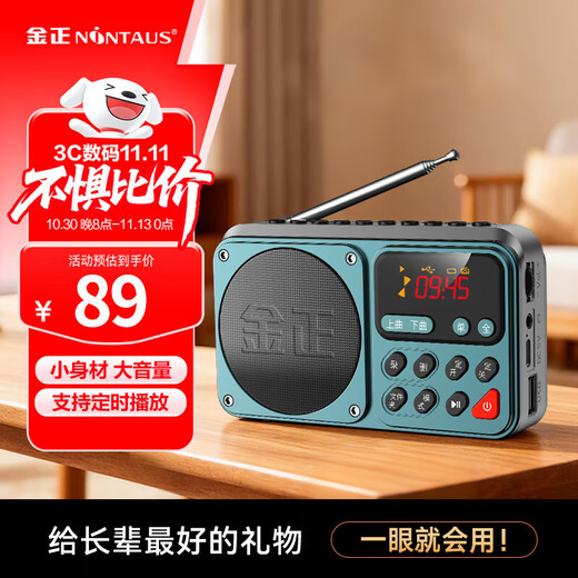 Jinzheng C7 radio Bluetooth para personas mayores máquina de interruptor de temporizador especial 2025 nuevo walkman para personas mayores reproductor de música multifunción tarjeta enchufable disco U semiconductor repetidor de entrenamiento de aves