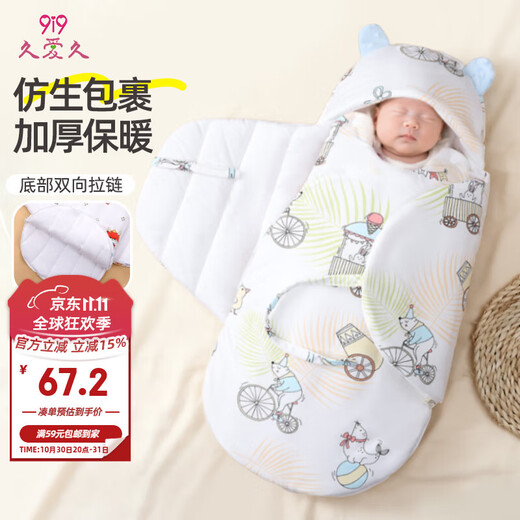 9i9 baby sleeping bag anti-jump winter thickened swaddle newborn baby blanket pure cotton baby quilt A124