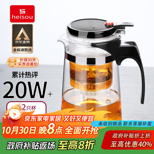 Heisou heat-resistant glass filter tea set push-type elegant cup around the stove to cook tea teapot tea water separation 750mlKC60