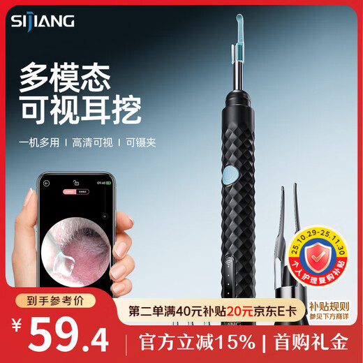 Sijiang visual ear picking spoon wireless high-definition ear canal endoscope dental mirror earwax removal tweezers luminous ear picking tool household