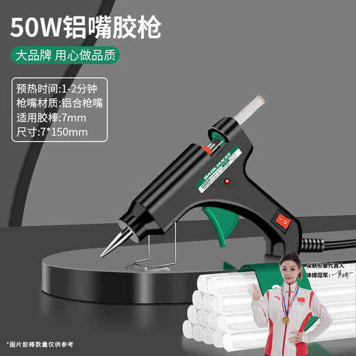 Baolian hot melt glue gun handmade high-power electric glue gun universal household hot melt stick glue strip hot melt glue stick 50w hot melt glue gun + glue stick * 30 pieces