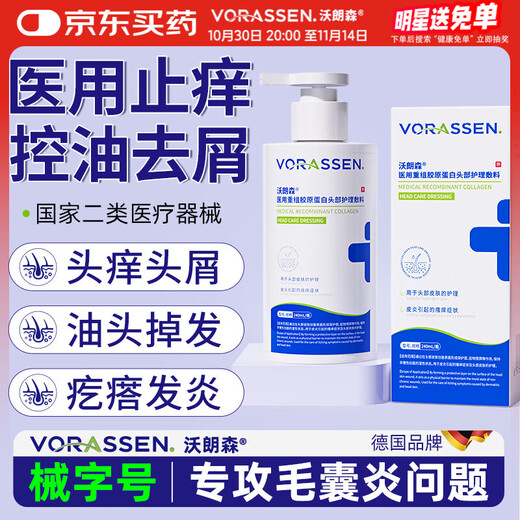 Warrenson Medical Anti-itching, Anti-Dandruff, Folliculitis Shampoo, Scalp Seborrheic Dermatitis Special Fungus Control Drug Administration Certification