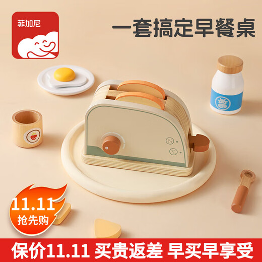 Figani – maison de jeu, Machine à pain, Mini ensemble de jouets de cuisine, Simulation en bois pour enfants, ustensiles de cuisine, cadeau d'anniversaire pour fille