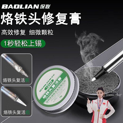 Soldering iron tip repair paste removes oxidation and blackening, does not apply tin, does not stick to tin, cleans soldering iron tip repair and renovation paste, repair paste 16g aluminum box