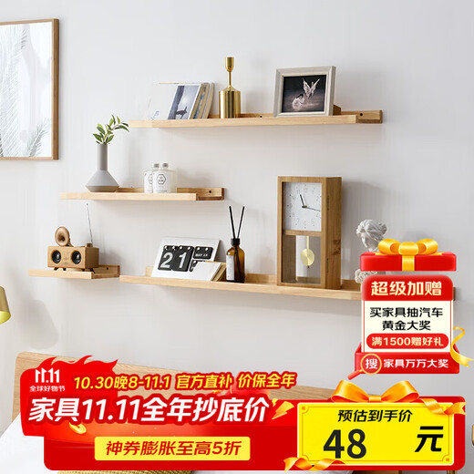 Aibiju solid wood partition wall storage rack TV background wall decoration rack set-top box rack 30*15cm