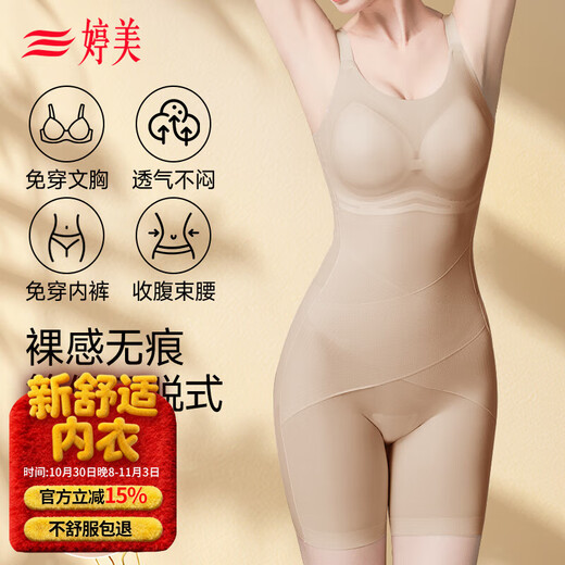 Tingmei Nude Body Shaping Jumpsuit Powerful Belly Controlling Butt Lifting Jumpsuit Removable Seamless Waist Skin Beautifying Clothes L