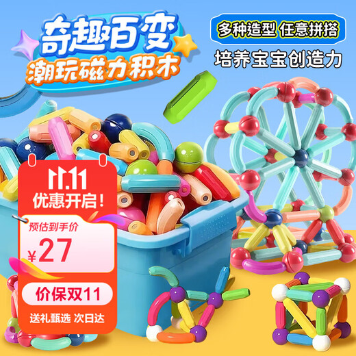 丹米琦百变磁力棒积木玩具儿童益智大颗粒磁力积木磁力片3-6岁玩具礼物