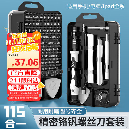 Dipur screwdriver full set triangle household multi-functional small screwdriver mobile phone laptop dust removal machine precision maintenance