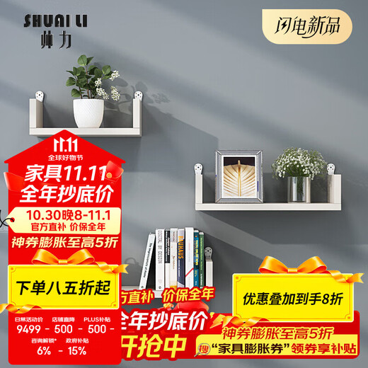 Shuaili punch-free wall shelf wall rack guest restaurant wall hanging bookshelf partition three-piece set white SL8214Z