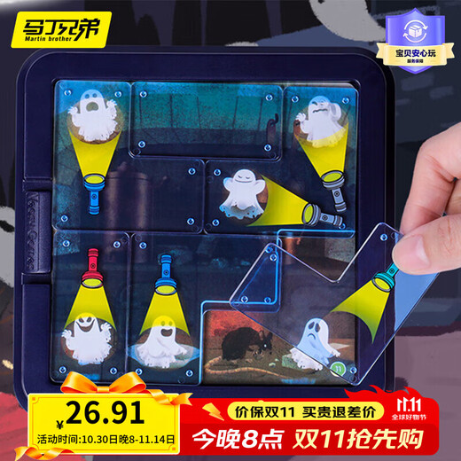 Martin Brothers Ghost Catcher Toy Children's Concentration Training Board Game Breakthrough Toy Boys and Girls Birthday Gift