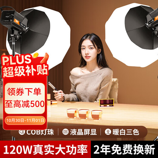 Jimantu live broadcast fill light 120W professional COB photography spherical light anchor with beauty lighting indoor studio portrait photography video shooting soft light