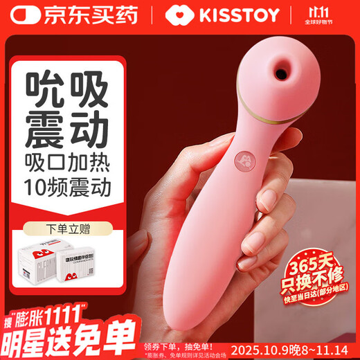 Kiss Toy instant vibrator female masturbation device adult sex toy polly plus second generation pink