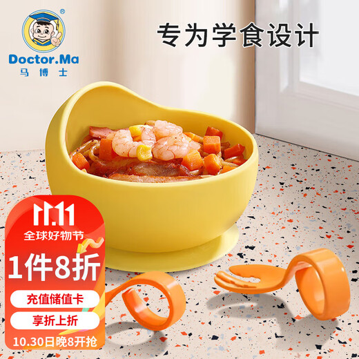 马博士婴儿辅食碗儿童餐具叉勺宝宝辅食勺学吃饭训练勺子便携吸盘碗黄色