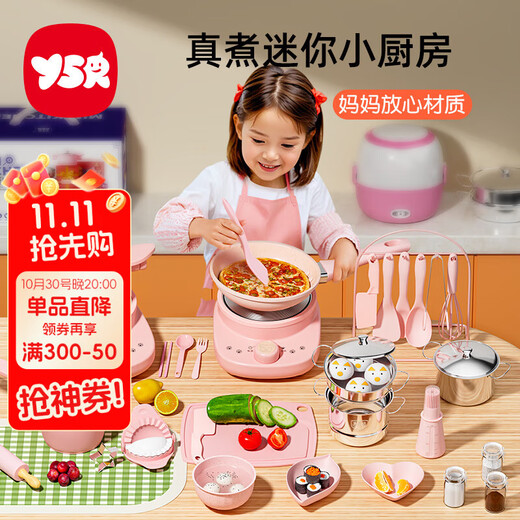 Yisirui children's mini kitchen real cooking set mini small kitchen toys can cook food-grade children aged 7-14