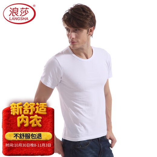 Langsha short-sleeved vest men's thin solid color sports elastic slim bottoming sweatshirt for men