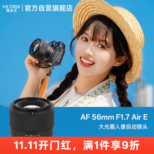 VILTROX AF 56mm F1.7 E Sony wide aperture autofocus portrait fixed focus lens for a6400 FX30 a6700 ZV-E10II mirrorless camera