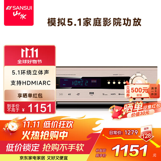 SANSUI ux70 audio amplifier speaker home theater 5.1 channel AV amplifier high-fidelity wireless smart Bluetooth home karaoke amplifier