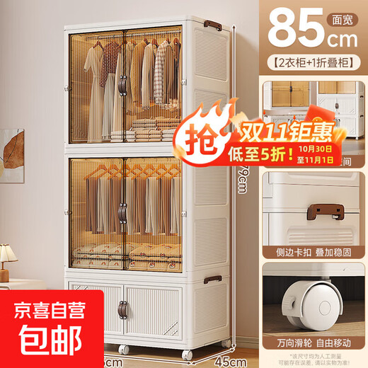 Simple wardrobe for bedroom home 2025 new popular style strong and durable children's baby adult wardrobe for rental house 85 sides wide 2 wardrobes + 1 storage cabinet