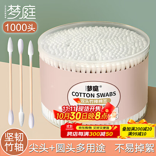 Mengting cotton swabs boxed with 500 pieces, double-headed 1000-head disposable pointed round head cleaning makeup ear removal multi-purpose cotton swabs