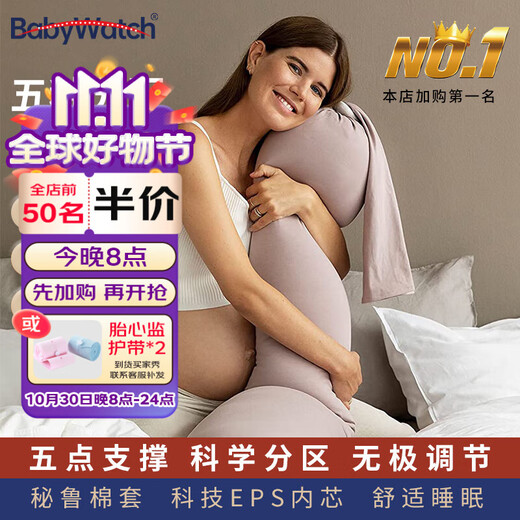 BabyWatch pregnancy pillow waist support side sleeping pillow abdominal U-shaped pillow side sleeping pillow adjustable multi-functional candy pillow