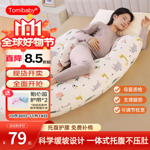 Tomibaby Pregnancy Pillow Waist Support Side Sleeping Pillow Side Sleeping Pillow Pregnancy Support Abdominal Pillow Pregnancy Sleeping Pillow Special Artifact Cushion Supplies
