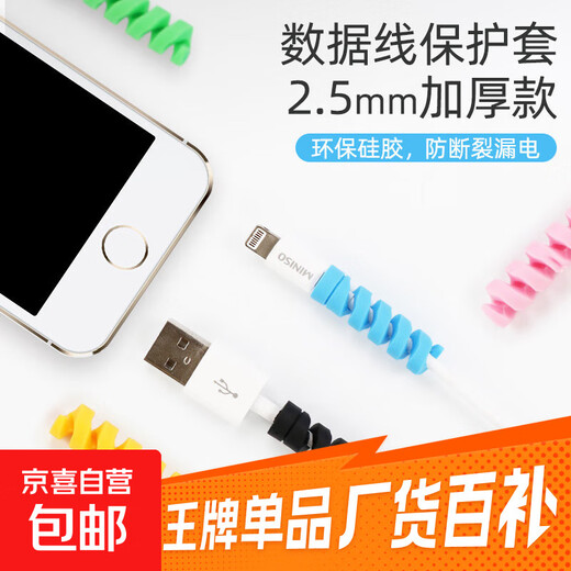 Data cable protective cover, silicone anti-breakage and dust-proof wire protective head, cable winder snap connector protective cover, USB Android Apple universal data cable protective cover, 5 pieces, random colors