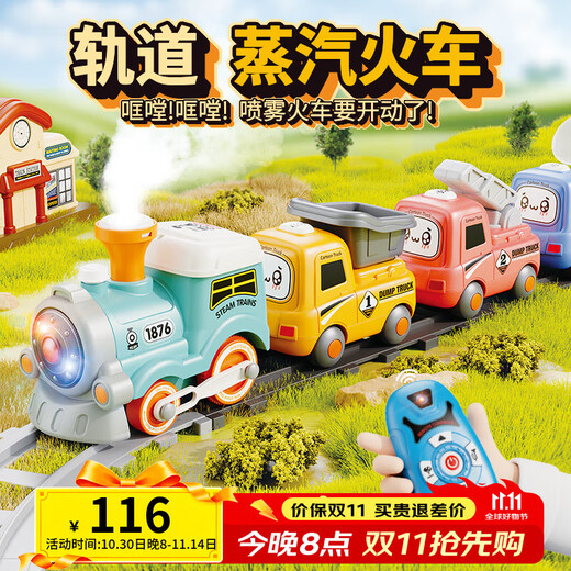 马丁兄弟喷雾轨道小火车玩具儿童蒸汽火车磁吸连接新款炫酷灯光音乐玩具车