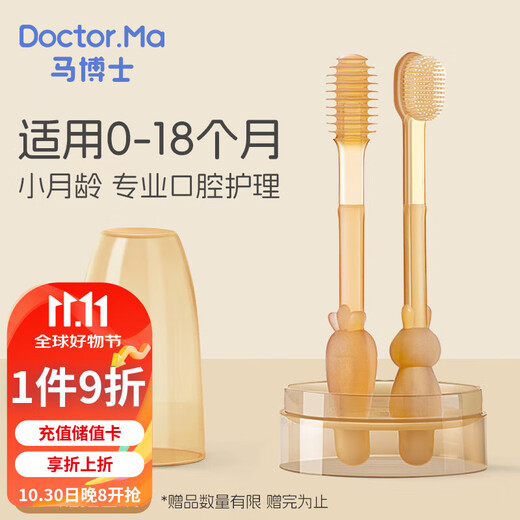 Dr. Ma baby toothbrush 0-1 years old oral cleaner baby tongue coating brush tongue cleaning stick newborn baby tooth toothbrush