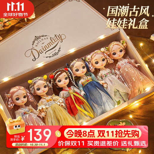 奥智嘉儿童玩具女孩换装娃娃仿真古风3-6岁洋娃娃公主玩偶生日礼物