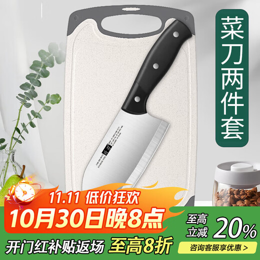 兴刃菜刀菜板套装家用切片刀砧板二合一切肉切片辅食两件套