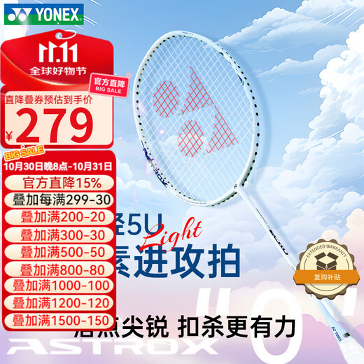 尤尼克斯（YONEX）羽毛球拍全碳素超轻天斧进攻拍AX-ZERO蓝珍珠5U5已原厂穿线附手胶