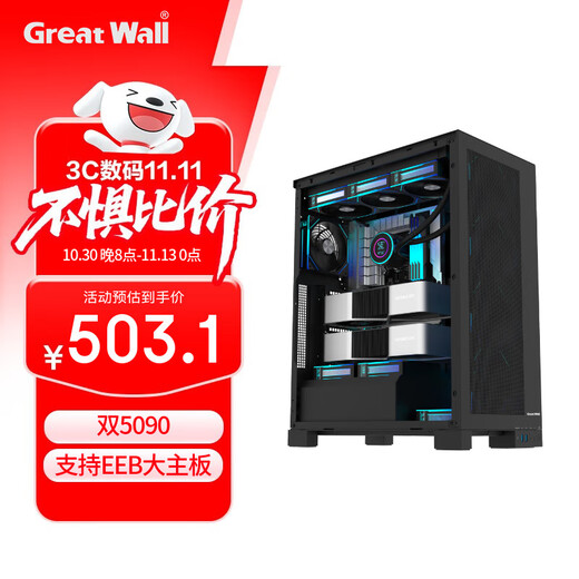 Great Wall Black Box 09 AI chassis (dual 5090/support EEB large motherboard/0.9mm steel plate/nine PCI/8 hard drive slots/15 fan slots/dual 360 water cooling/Type-C)