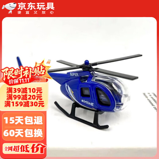 Yunya Avion télécommandé intelligent Hélicoptère télécommandé longue portée Petit hélicoptère Jouet pour enfants Cadeau d'anniversaire Résistant aux chutes Modèle d'hélicoptère en alliage de 8 cm (couleur aléatoire) Liste sélectionnée de Pékin Boîte de couleur cadeau