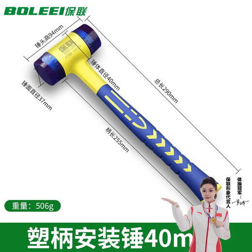 Baolian Hammer Solid Rubber Hammer Soft Removable Plastic Handle Insulation Installation Hammer Door and Window Rubber Hammer Floor Tile Slapping 40mm Color Matching Steel Core Installation Hammer