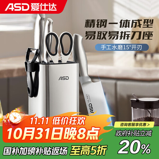 ASD knife stainless steel toilet series kitchen knife set multi-purpose knife fruit knife kitchen scissors RDG06K3WG