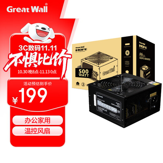 500-W-Computer-Netzteil HOPE-6000DS mit Great-Wall-Bewertung (doppelter 8-Pin/75 cm langes Kabel/temperaturgesteuerter Lüfter/breiter/unabhängiger Schalter)