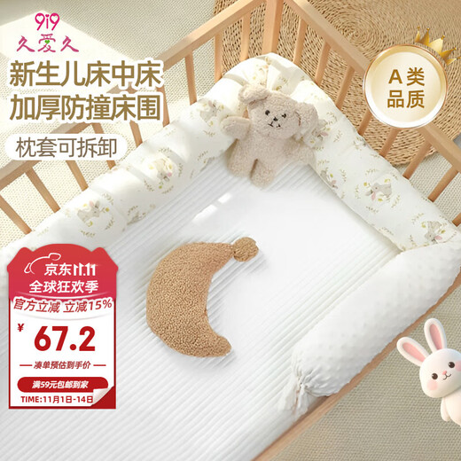 9i9 crib surround newborn bed mid-bed pure cotton removable and washable beanie soothing anti-collision edge guard spliced bed surround A92