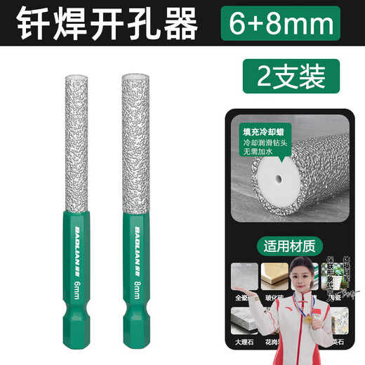 Baolian hexagonal handle tile glass dry diamond drill bit for grinding and drilling integrated trimming hole opener special grinding head for drilling/grinding 6+8 2 pieces in total